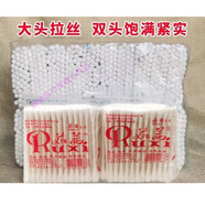 醫(yī)用1050支裝棉簽膠棒棉棒球雙頭棉簽掏耳朵棉棒化妝卸妝棉花簽棒 茹茜大頭紙棒棉簽1大包(14小包)