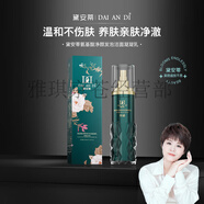 黛安蒂安然同款水光養(yǎng)膚三色氣墊不易脫妝 蜂肽酵母i水 美i白隔離防曬乳 黛安蒂-氨基酸凈顏發(fā)泡潔面凝乳*1 規(guī)格