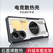 聚元貓適用紅米Turbo4手機殼新款石墨烯散熱t(yī)urbo4pro保護殼車載磁吸REDMIturbo4透明游戲降溫軟邊硅膠殼 【炫酷黑】石墨烯散熱 車載磁吸 送全屏膜 紅米Turbo4 Pro