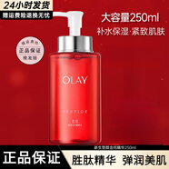 玉蘭油（OLAY）精華水多效大紅瓶滋潤透亮緊致嫩膚補水保濕水送老婆女友愛人禮物 大紅瓶塑顏金純精華水250ml