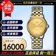 【二手99新】25年全套未使用品 浪琴男表軍旗系列 軍事經(jīng)典傳承自動(dòng)機械鉆刻 熱門(mén)浪琴手表 全套未使用 40金盤(pán)間金L4.984.3.32.7