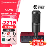 鐵三角（Audio-technica） AT2035 電容麥克風(fēng) 全電腦K歌 主播 直播麥克風(fēng) 專(zhuān)業(yè)錄音話(huà)筒 專(zhuān)業(yè)設(shè)備 專(zhuān)業(yè)調(diào)試聲卡麥克風(fēng) AT2035+?？怂固豐olo四代聲卡套裝