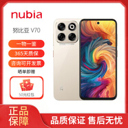 努比亞（nubia）V70 手機 Nubia Focus Pro/2Ultra 國際版 Z70S Ultra 海外版 Nubia V70 金色 8+256G
