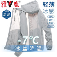 雅鹿防曬衣男夏季薄款外套休閑潮牌情侶男士皮膚衣服夏天遮陽(yáng)防紫外線(xiàn) 917淺灰 2XL