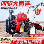 時(shí)谷微耕機(jī)柴油四驅(qū)自走式多功能旋耕機(jī)耕地機(jī)新式開溝機(jī)除草機(jī)起壟 177 汽油轉(zhuǎn)向款