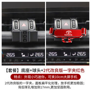 法欣健威蘭達(dá)手機(jī)支架適用豐田威蘭達(dá)車(chē)載手機(jī)支架榮放RAV4中控雙 20-24款底座球頭+2代改良版