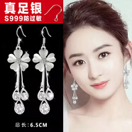 馬思迷老鳳凰999胖東來(lái)純銀足銀長(cháng)款四葉草貓眼石流蘇耳墜銀勾防過(guò)敏耳 四葉草貓眼石水滴銀勾防過(guò)