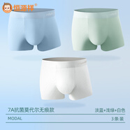 恒源祥兒童內褲男童抑菌莫代爾冰絲平角夏季輕薄透氣男孩青少年四角短褲 組合B【淡藍/淺綠/白色】 3條 120 建議35-45斤
