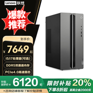 聯(lián)想（Lenovo）GeekPro 設(shè)計(jì)師 補(bǔ)貼20%電腦 酷睿i5/i7設(shè)計(jì)游戲商用辦公臺(tái)式機(jī)電腦主機(jī)ES11C i7-14700F 64G 2TB固態(tài) RTX4060Ti-8G獨(dú)顯 Win11 定