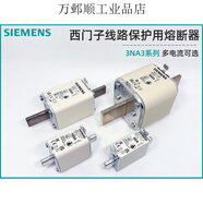 西門(mén)子西門(mén)子熔斷器3NA38242C/38362C/3140/3144/3260/3372保險絲AC500 3NA38012C[NH000-6A]