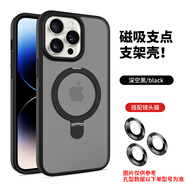 Apple適用 蘋果16 Pro Max E磁吸手機(jī)殼 iPhone 15 14 13 12 11 膚感支架殼大孔磨砂透明保護(hù)套鷹眼鏡頭 【深空黑】軟邊硬背-支架膚感-同色鷹眼 iPhone 11