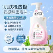 蒂花之秀蒂花之秀沐浴露泡沫清潔毛孔浪漫櫻花沐浴泡泡氨基酸深層清潔補水 浪漫櫻花沐浴泡泡