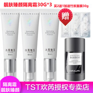 庭秘密 /庭秘密靚膚臻顏隔離霜庭魅花研致箐氣墊霜 TST隔離霜30g*3瓶