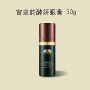 蓓霓芬蓓霓芬宮皇韻酵妍特護(hù)禮盒 綠宮套裝 宮皇韻酵妍眼霜 單瓶