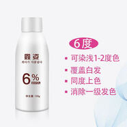 鑫姿美發(fā)專用雙氧奶上色快無刺激 6度*1瓶