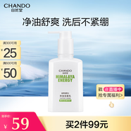 自然堂男士專用洗面奶  凈油潔面乳160ml 洗后不緊繃 深層清潔凈油 