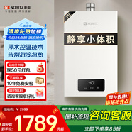 能率（NORITZ）燃?xì)鉄崴?1升【家電國家補(bǔ)貼15%】全屋恒溫巡航 下置風(fēng)機(jī) 低水壓啟動 11EA2FEX 天然氣防凍*
