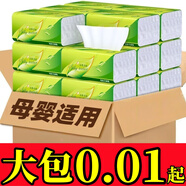 天微【新人專享0.01元】抽紙巾大包家用加大加厚抽紙批發(fā)餐巾紙面巾紙 【家用大包抽紙】 4層 150張*4包