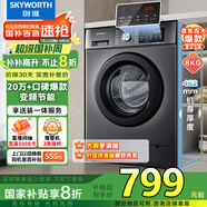 創(chuàng)維8公斤滾筒全自動洗衣機 家電補貼20% 變頻電機 一級能效 除塵除螨 超薄嵌入隨機發(fā)貨XQG80-B15MC