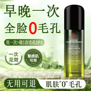 同仁堂毛孔收縮精華液收縮毛孔粗大修復細致改善黑頭粉刺補水保濕5*20ml
