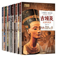 看得見的世界史系列 德國法國古羅馬古印度古埃及古希臘瑪雅美國葡萄牙中國簡史歐洲簡史世界簡史西班牙意大利英國俄羅斯巴比倫荷蘭 6冊 探索古文明 古羅馬古印度古埃及古希臘瑪雅巴