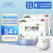 妙然寶貝（WonderWraps）氧氣泡泡褲超薄柔軟拉拉褲夏季新生兒尿不濕 【全包臀】一體褲3XL碼2包64片