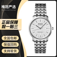 【二手95新】美度(MIDO)貝倫賽麗M8600 M3895 美度男表自動(dòng)機械表瑞表 二手奢侈品腕表 M3895.4.11.1 白盤(pán) 鋼帶 美度手表