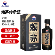 茅臺 賴茅 醬香型白酒 婚宴送禮糧食酒商務(wù)宴請自飲送禮 新老包裝隨機 53度 500mL 1瓶 賴茅傳承藍