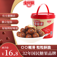 金絲猴_麥麗素 桶裝夾心巧克力 糖果代可可脂mm豆休閑零食巧克力豆禮物 原味108g/桶（約31粒）