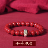 玉有情朱砂本命佛手串男女款925銀普賢菩薩本命年蛇年生日禮物送男女友 生肖鼠-千手觀音菩薩【8MM】