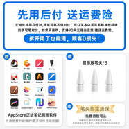 威頓【美國MFI認證】電容筆一二代ipad觸控筆適用于蘋果apple pencil防誤觸pro平板air4/5手寫筆觸屏 【收藏加購】贈送正版軟件丨同款筆尖*3丨豪華運費險 防誤觸不斷觸 傾斜壓感