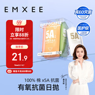 嫚熙（EMXEE）一次性?xún)妊?A抑菌級女士純棉大碼日拋出差旅行免洗內褲5條 XXL碼