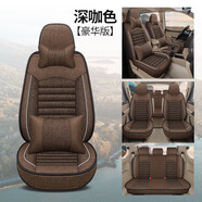 法拉萌適用于五菱宏光s/S1/S3座套7座榮光Sv七座全包專用夏季亞 豪華版深咖色(粗麻款)七座款