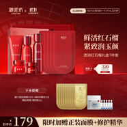 御泥坊套裝 植萃紅石榴護膚品緊致抗皺潔水乳霜眼霜面膜 送禮物