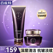 百雀羚百雀羚全網(wǎng)熱銷(xiāo)10萬(wàn)+套裝氣韻御酵塑顏御齡臻顏禮盒水乳霜精華液 潔面100g+霜55g