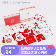 PEPEMAMA嬰兒禮盒衣服新生兒純棉套裝春夏秋冬季男女寶寶剛出生待產(chǎn)滿月禮 四季20件套中國紅 59cm