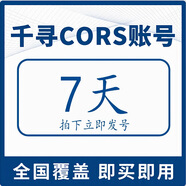 千尋位置千尋cors賬號無(wú)人機rtk測量?jì)x測畝儀通用gps高精定位天月年cors號 7天 千尋cors