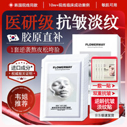 BAILUHUI膠原蛋白灌注膠原炮面膜童顏赫補(bǔ)水同款抗皺韋詩(shī)琴貼片組合裝3