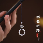 玖長時999純銀平安扣手機(jī)鏈掛件男女創(chuàng)意禮品高級感包包汽車鑰匙扣掛飾 足銀999 祥云平安扣吊墜