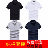 杰尼斯頓（Jenny Stone）純棉短袖polo衫男大碼純色保羅衫可定制印字logo工作服團體服 四件裝 XL /180(160斤以?xún)?