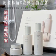 妃絲小鋪妃絲小鋪護膚品補水保濕滋潤美白淡化雀斑痘印黑色素祛黃提亮膚色 三件套（水+乳+霜）