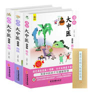 【全新正版】漫畫(huà)黃帝內經(jīng)上下冊全2冊/漫畫(huà)黃帝內經(jīng)·四季健康生活/漫畫(huà)講透黃帝內經(jīng) 馬寅中著(zhù)2023原創(chuàng  )Q版畫(huà)二十四節氣養生智慧2000年養生寶典白話(huà)文圖解皇中醫入門(mén)書(shū)籍 《漫畫(huà)大中醫》（全3冊）贈《
