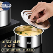 輝衛六輝衛六食品級316L不銹鋼蒸蛋羹專(zhuān)用碗帶蓋燉盅隔水燉家用蒸飯碗 316L圓形罐316L蓋：700ML（低）
