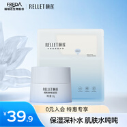 頤蓮面膜嘭潤(rùn)面霜會(huì)員試用裝