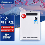 PURPOSE百富士家用燃氣熱水器（天然氣）日本原裝進(jìn)口 戶(hù)外系列  恒溫智控±0.5°C 不再忽冷忽熱 16L 恒溫大水量GS-1600W-CH