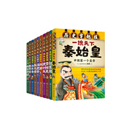 當當 中國歷史穿越報 世界歷史穿越報 兒童歷史讀物 給孩子的歷史書(shū) 中國歷史穿越報 第二輯：帝王卷