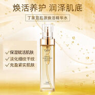 丁家宜肌源煥活精華水提拉緊致抗皺柔膚水熬夜提亮膚色臉部潤膚水 【2瓶】肌源精華水120ml