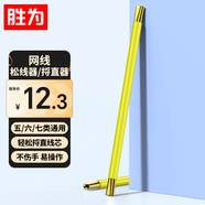 勝為網線松線器 網線捋直器 理線器接線拉直器捋線工具 5類/6類/7類網線解松線做水晶頭神器 GLXQ567G