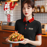 妙歌餐飲服務(wù)員專(zhuān)用工作服定制印logo夏季火鍋店燒烤快餐店工裝短袖女 ZH2029短袖黑色 XL