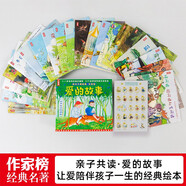 作家榜名著：愛的故事（大師經(jīng)典繪本注音版！20個愛的故事養(yǎng)成孩子一生好性格！作家榜出品）